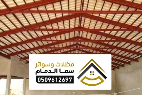 تركيب ساندوتش بانل الدمام افضل شركات تصنيع ساندوتش بانل السعودية