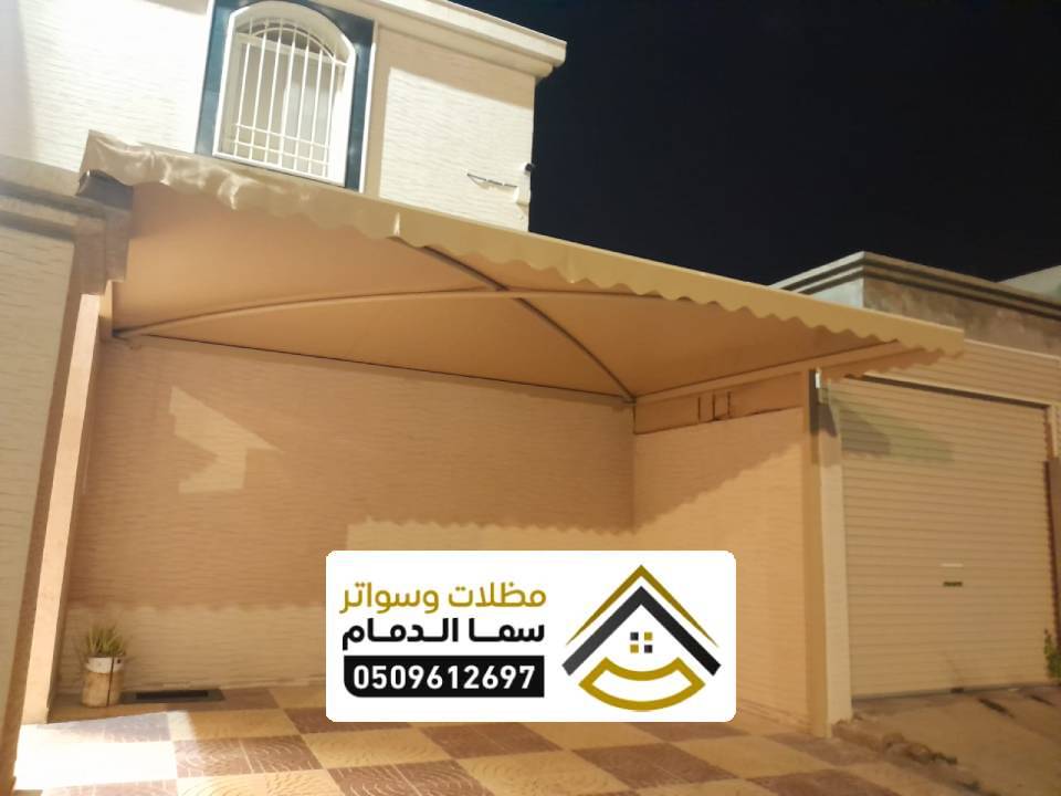 تصميم مظلات حوش محايل عسير