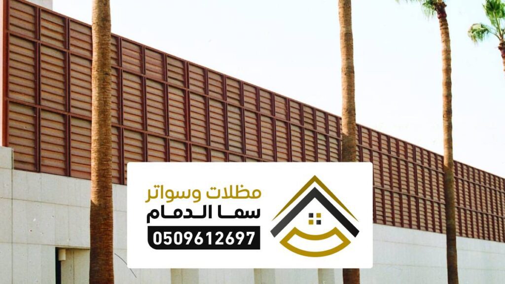 مظلات وسواتر رجال المع