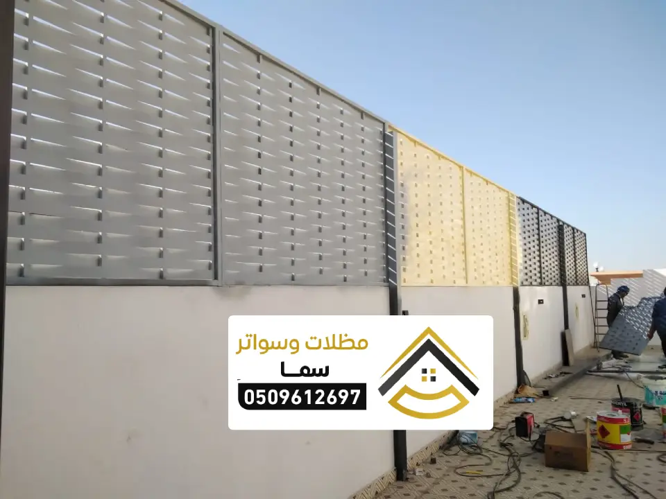 انواع سواتر مجدول الرياض