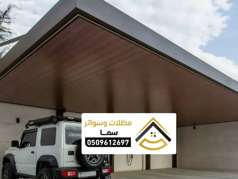 شروط تركيب المظلات للسيارات بالرياض