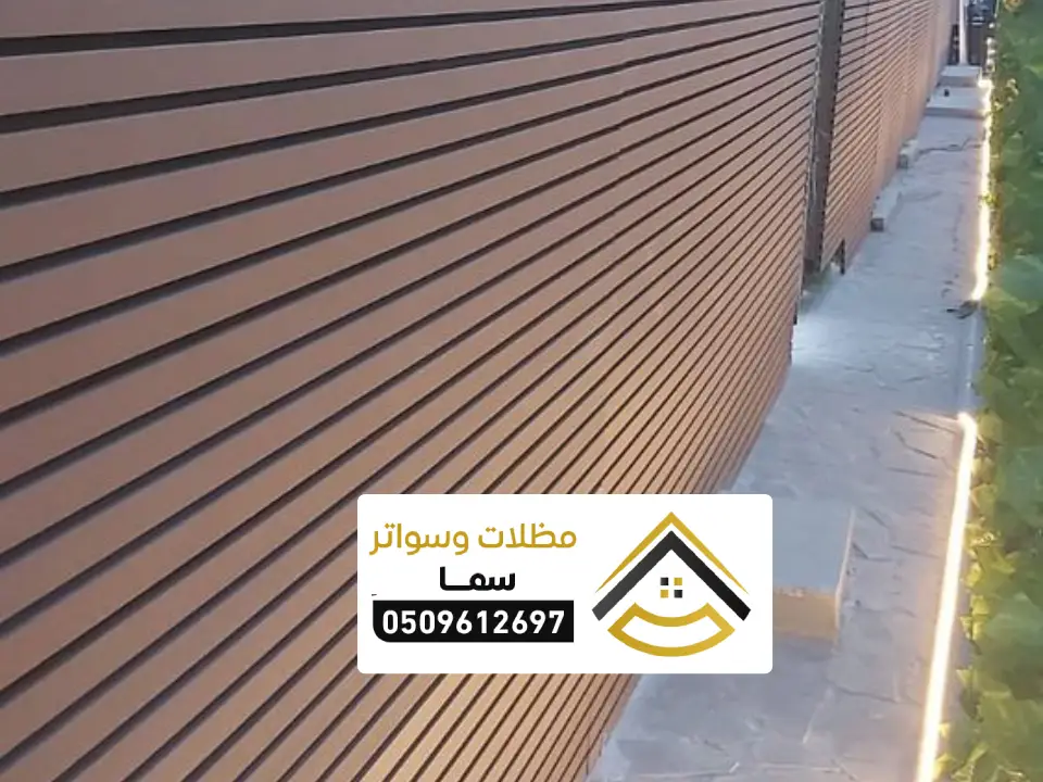 ساتر خشبي متحرك بالرياض