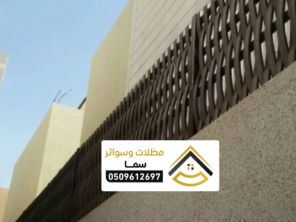 ساتر خشبي خارجي بالرياض