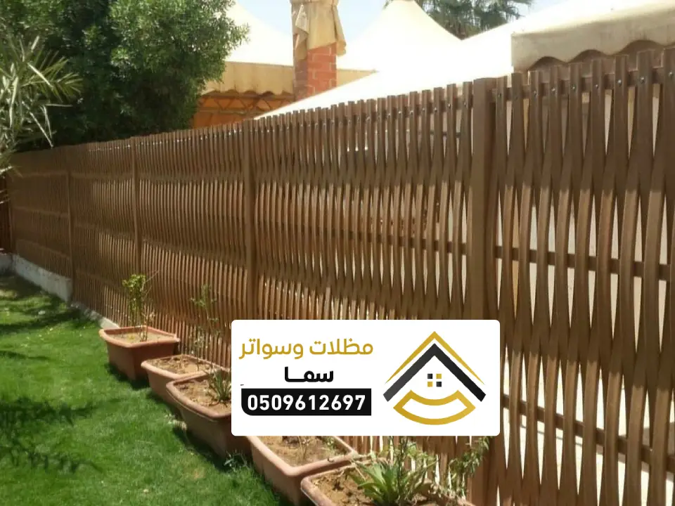 ساتر خشبي ثابت بالرياض