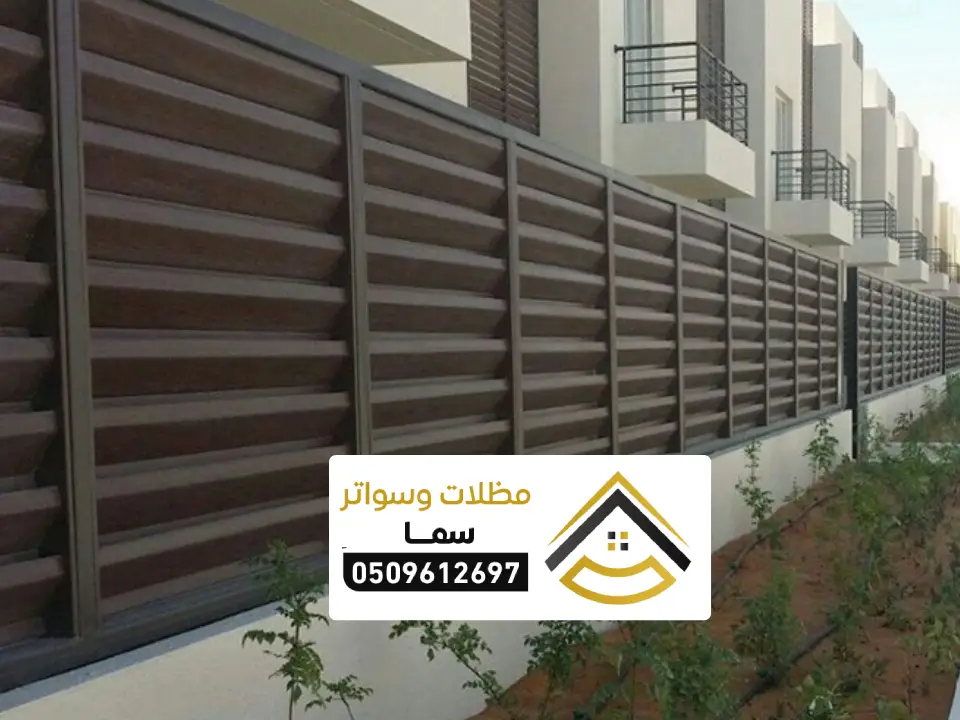 ساتر خشبي ثابت بالرياض