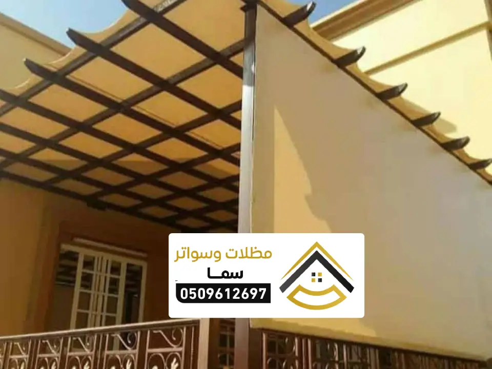 تصاميم المظلات سيارات الرياض