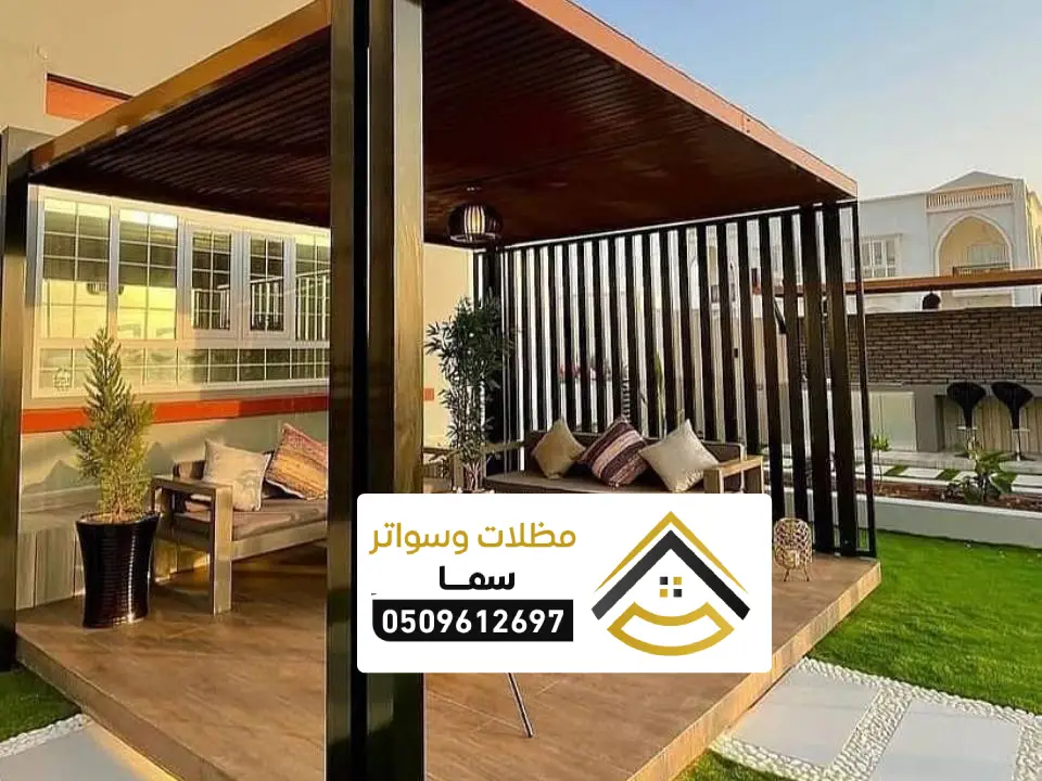 مظلات جلسات كلادينج الرياض