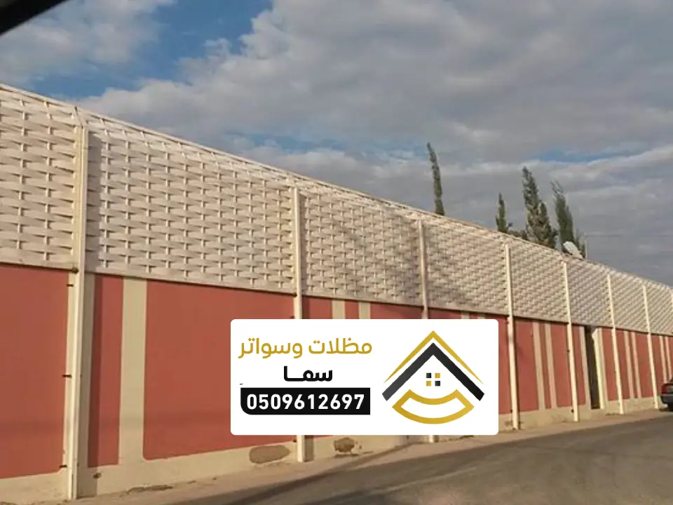 تصاميم سواتر مشغول الرياض