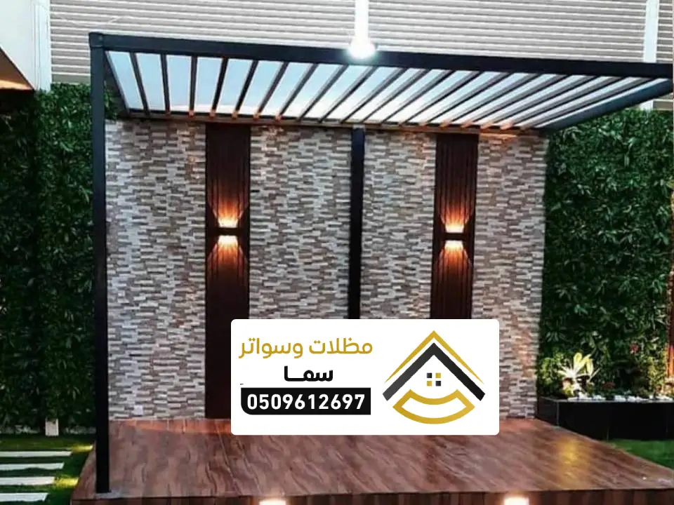 تصميم مظلات برجولات لكسان الرياض