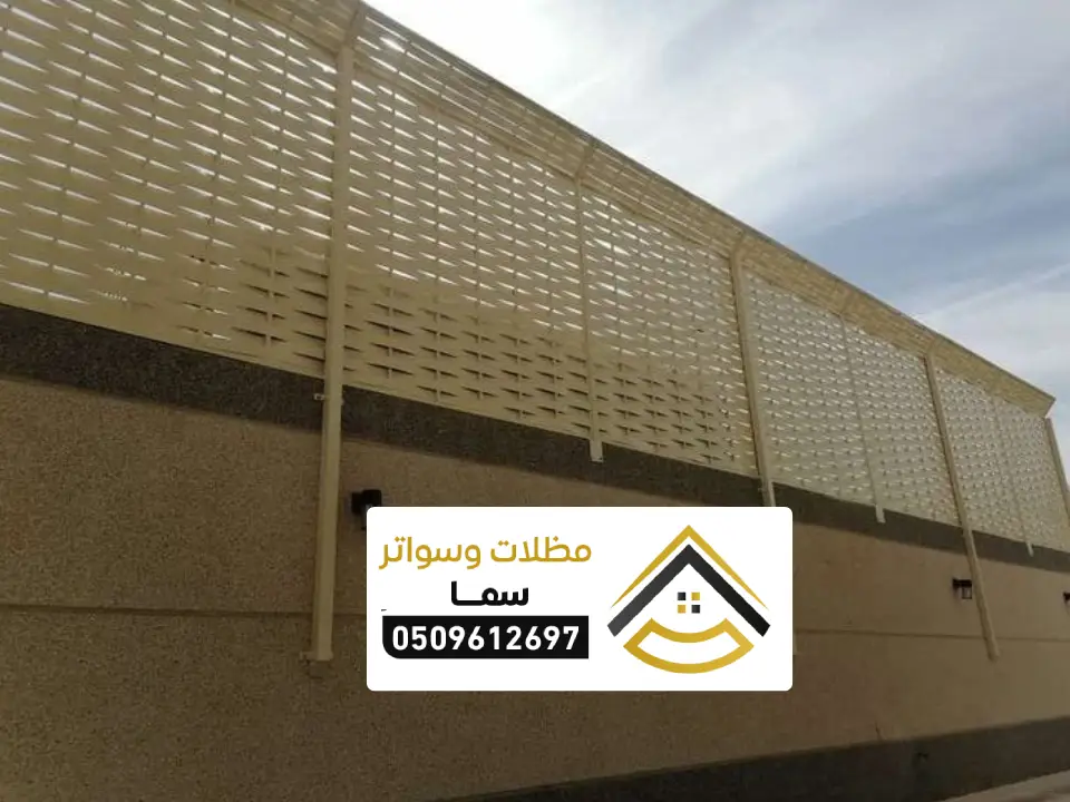 شكال سواتر مجدول الرياض