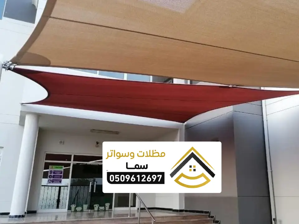 مظلات شد الانشائي للمنازل بالرياض