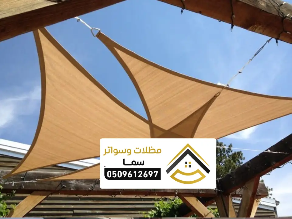 اشكال مظلة شد للساحات بالرياض