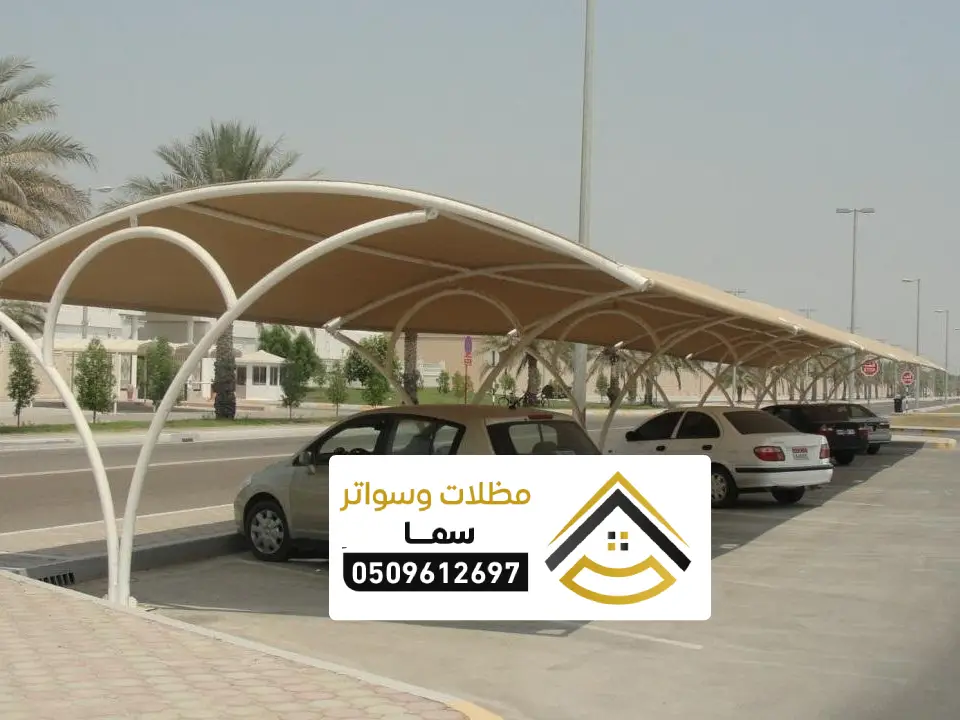 اشكال مظلات خارجية للمدرسة بالرياض