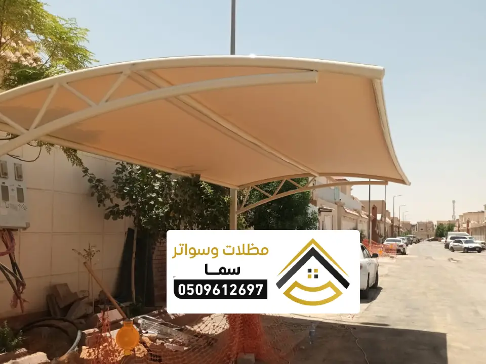 مظلة خارجية للمدرسة بالرياض
