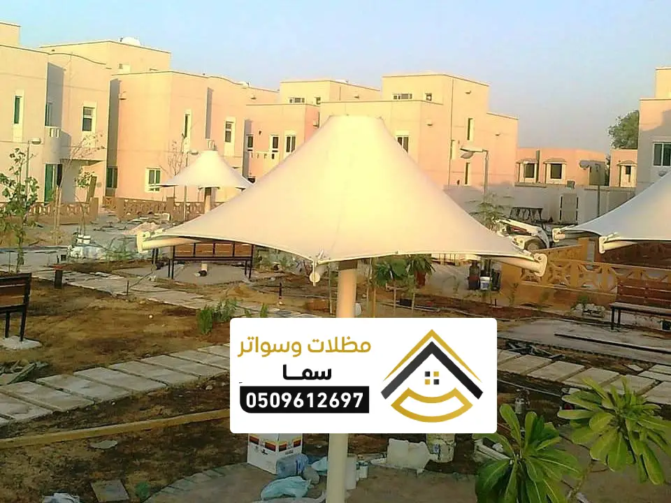 مظلات الشد شرق الرياض