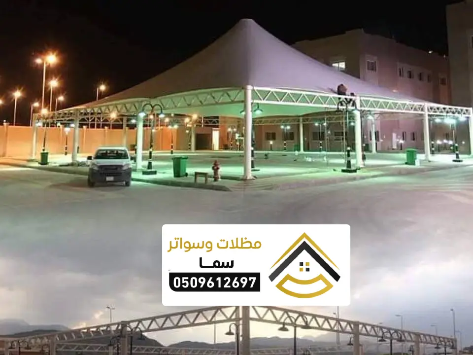 اشكال مظلات شد للساحات بالرياض